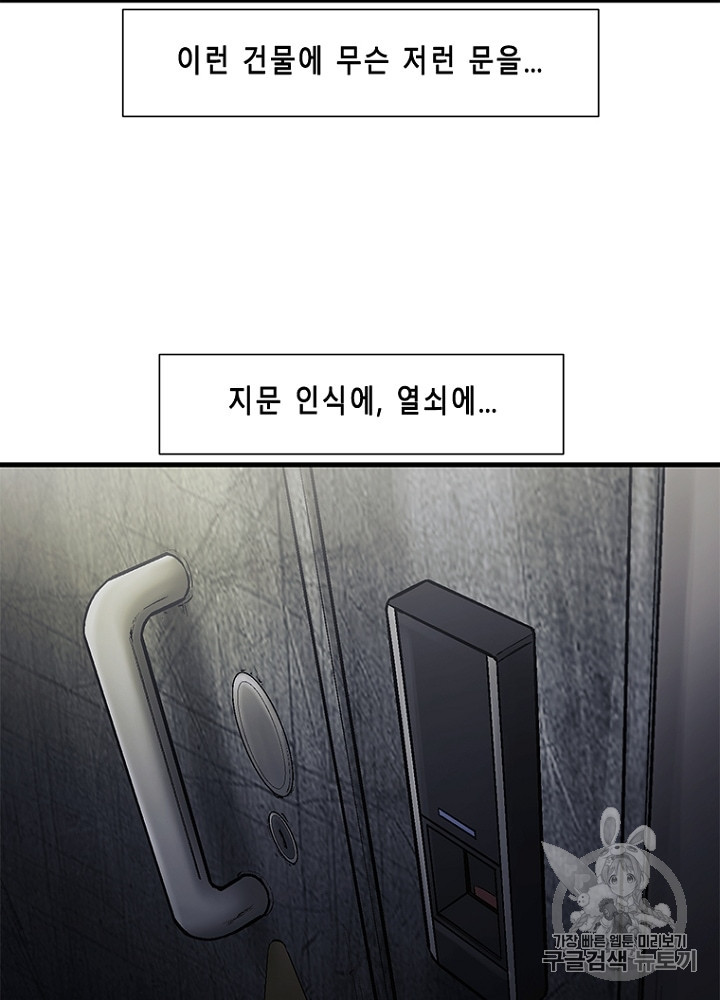 Cell Ch.30 p88