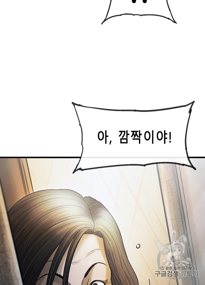 Cell Ch.30 p93