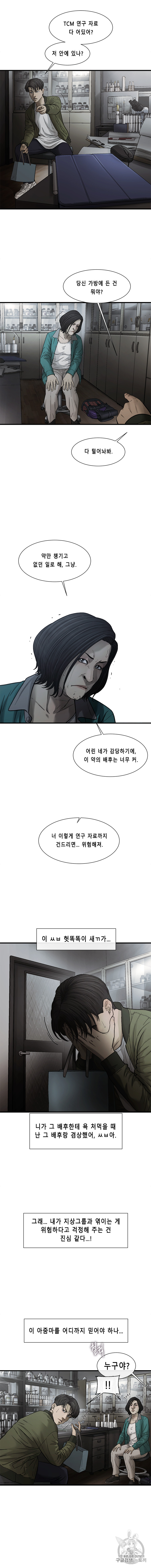 Cell Ch.31 p10