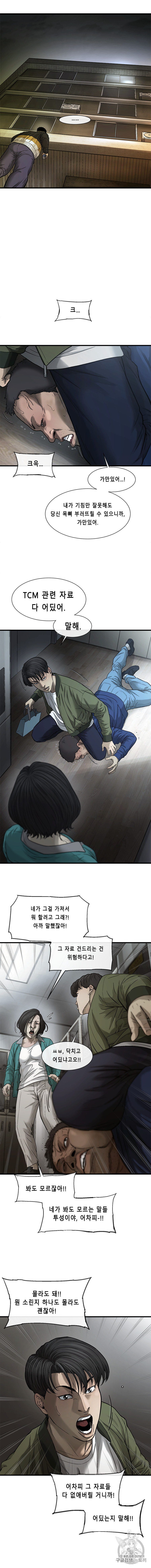 Cell Ch.31 p12