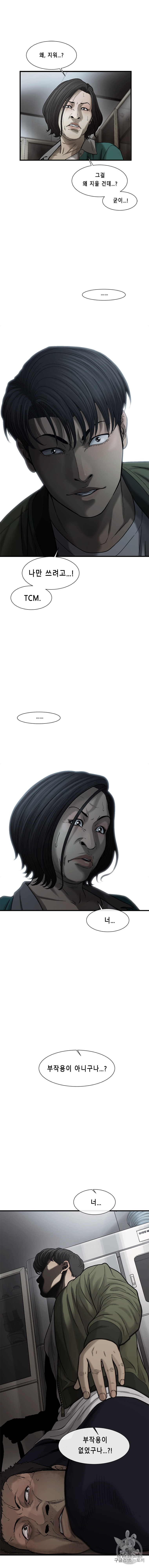 Cell Ch.31 p13