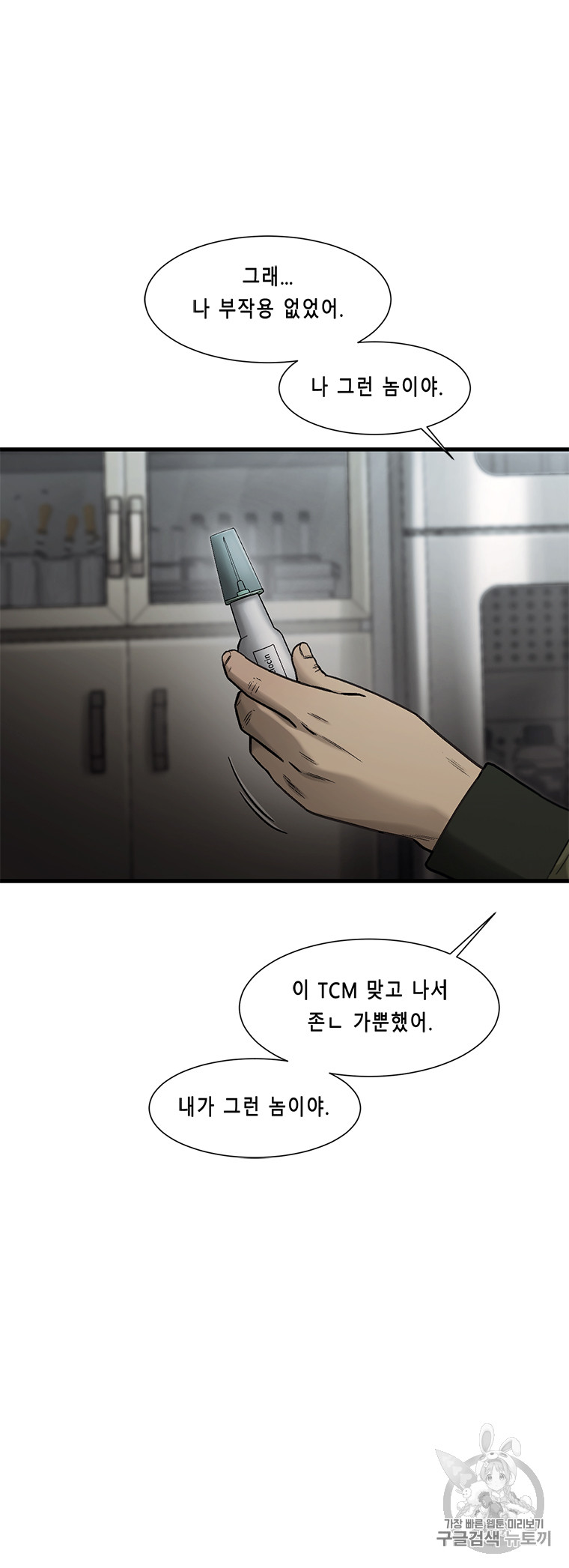 Cell Ch.31 p14