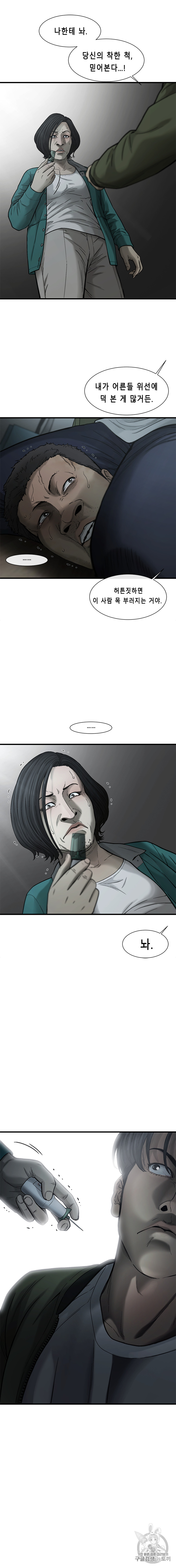 Cell Ch.31 p15