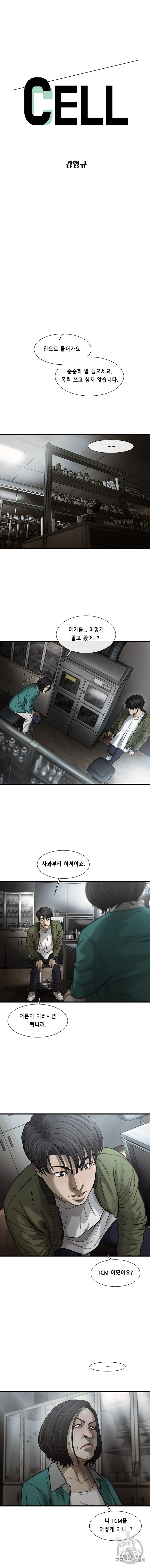 Cell Ch.31 p2