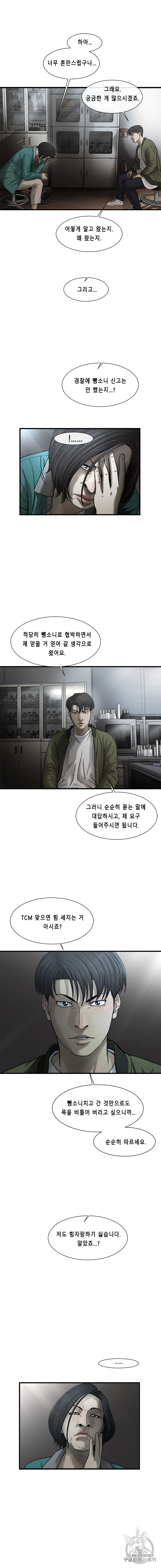 Cell Ch.31 p3