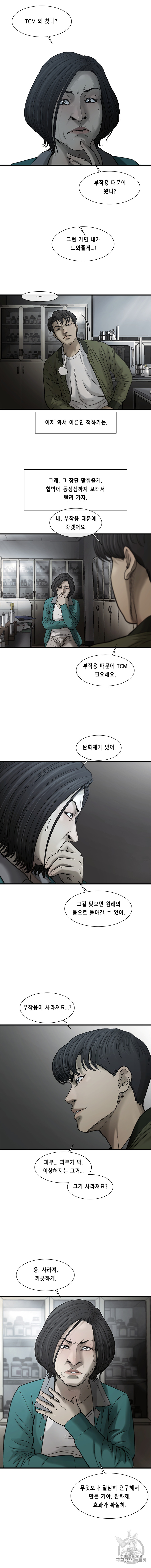 Cell Ch.31 p4