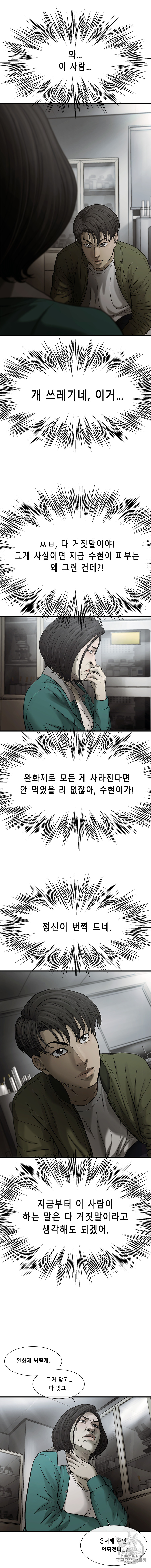 Cell Ch.31 p5
