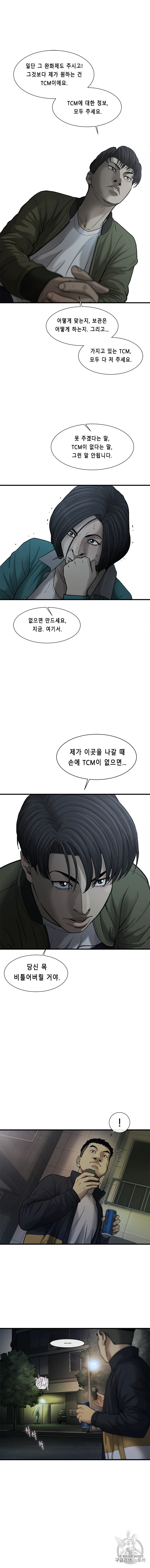 Cell Ch.31 p6