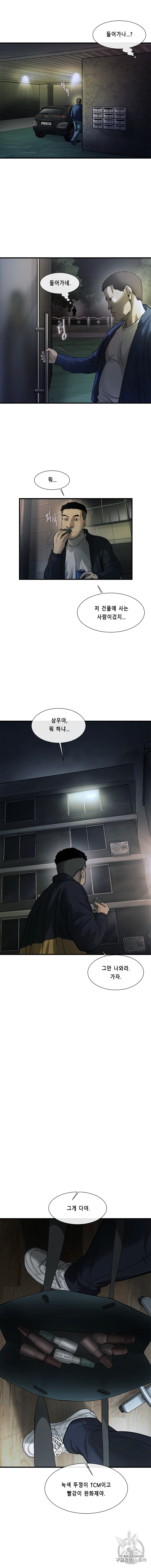 Cell Ch.31 p7
