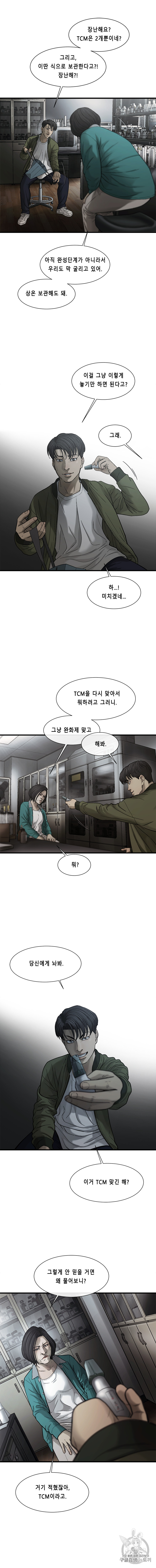 Cell Ch.31 p8