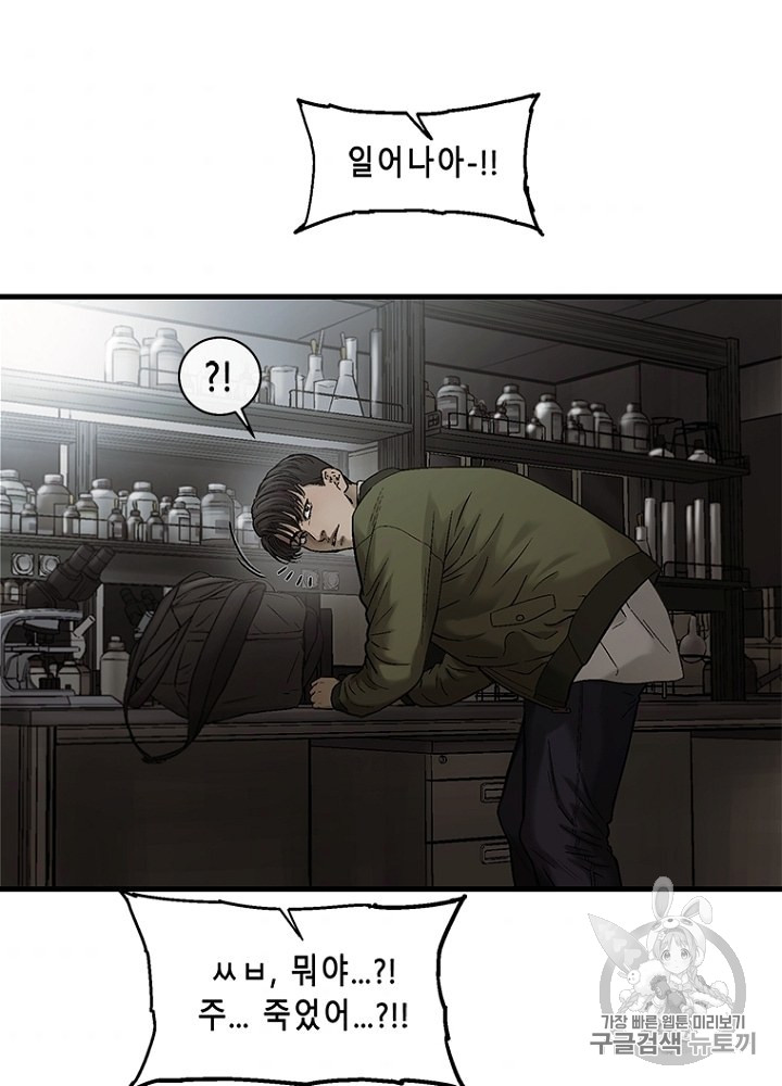Cell Ch.32 p111