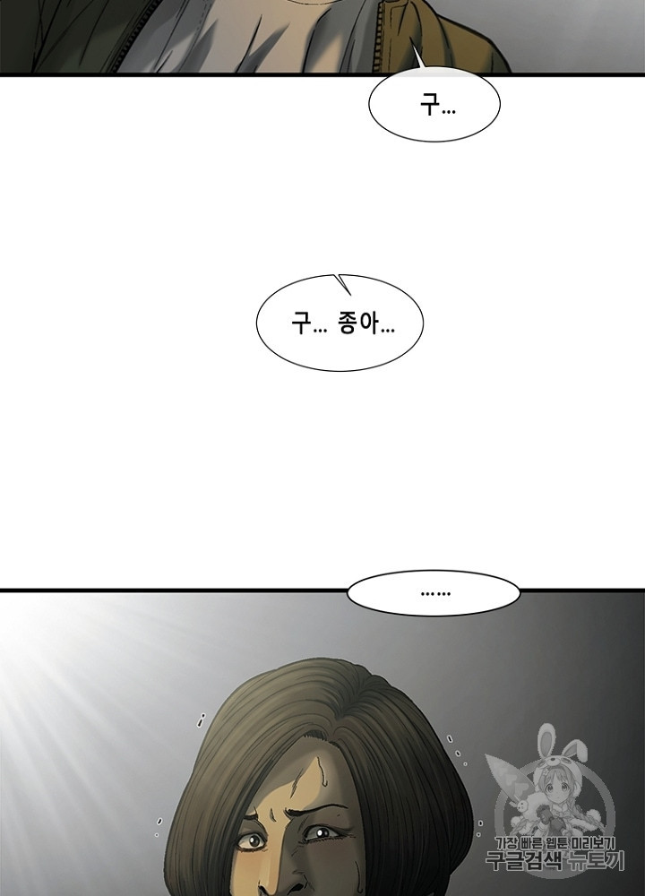 Cell Ch.32 p118
