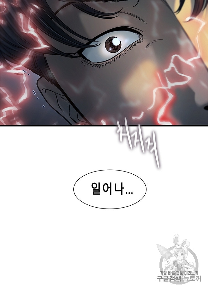 Cell Ch.32 p123