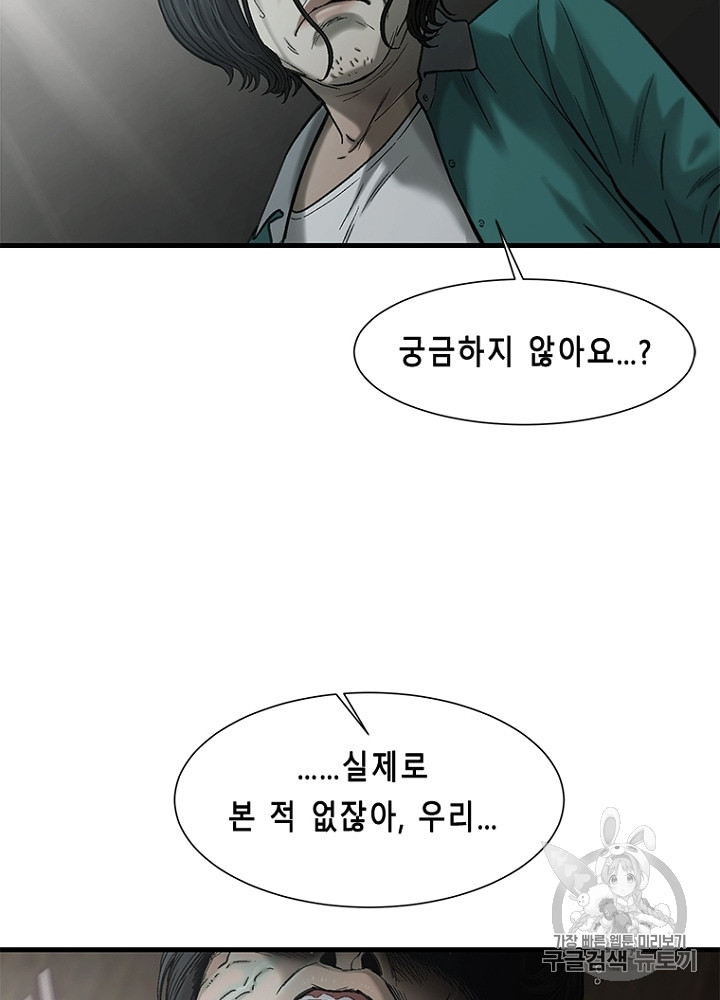 Cell Ch.32 p4