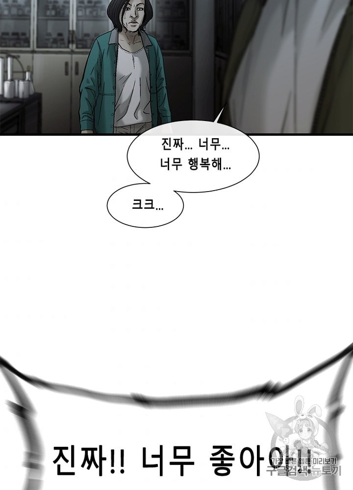 Cell Ch.32 p41