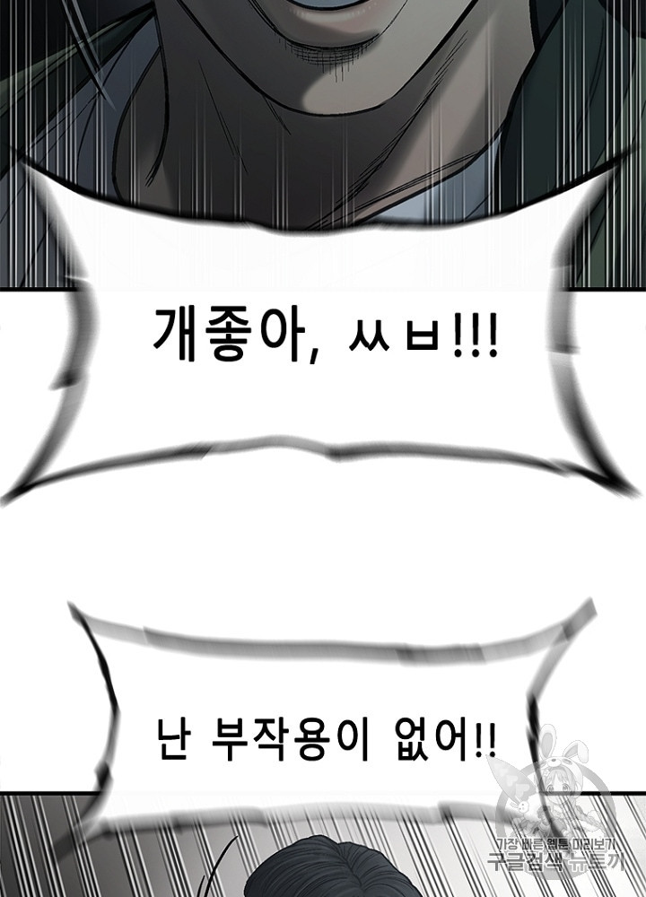 Cell Ch.32 p43