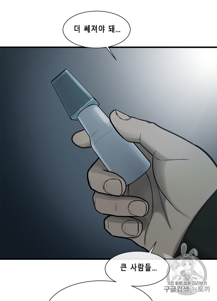 Cell Ch.32 p57