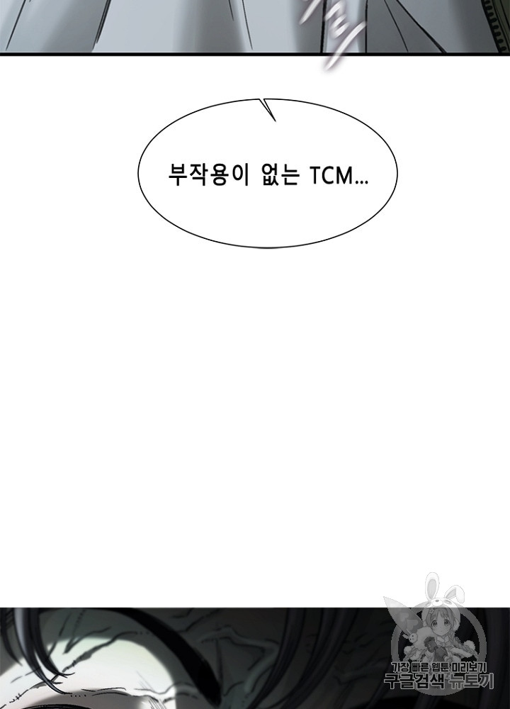 Cell Ch.32 p6