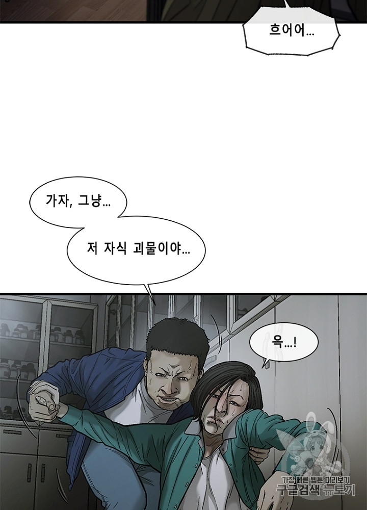 Cell Ch.32 p79