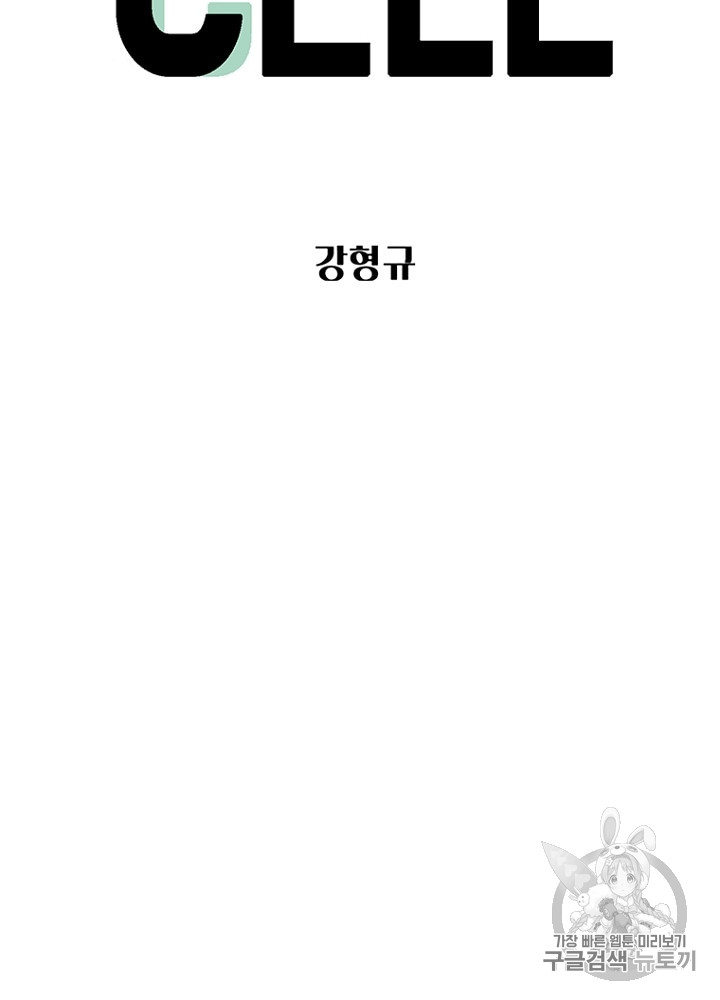 Cell Ch.32 p8