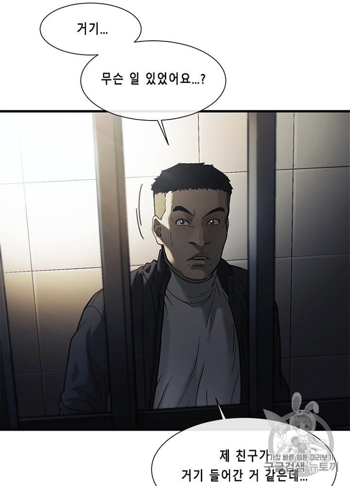 Cell Ch.32 p85
