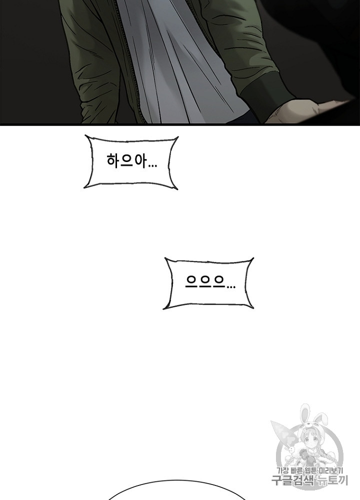 Cell Ch.32 p88