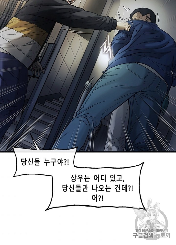 Cell Ch.32 p91
