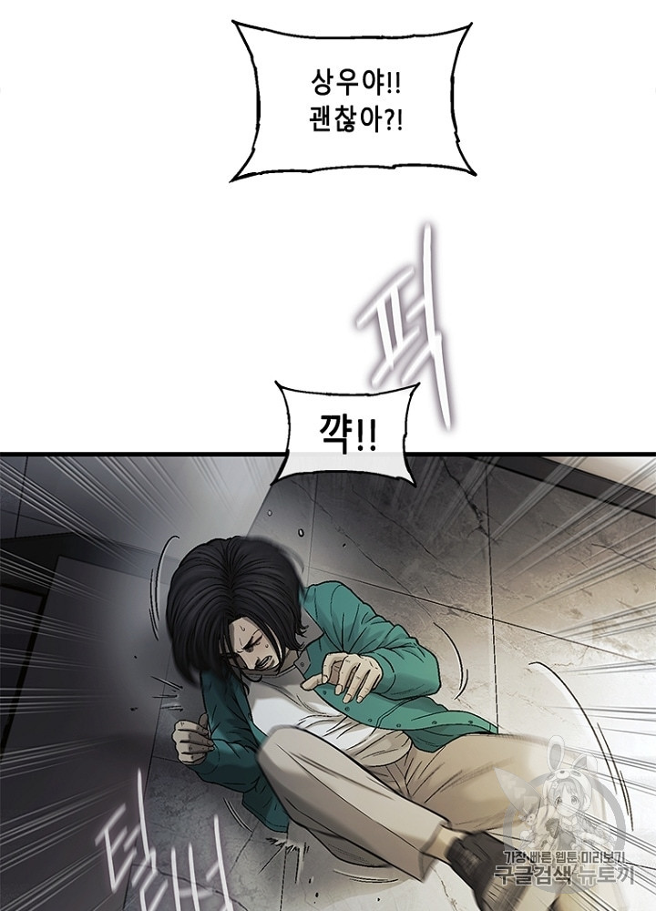 Cell Ch.32 p93