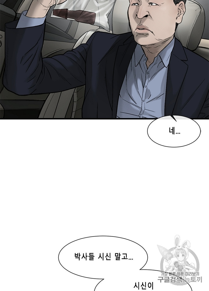 Cell Ch.33 p106