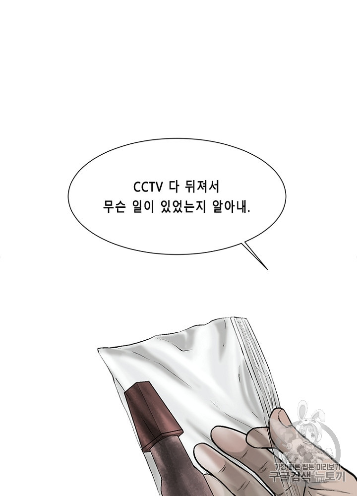 Cell Ch.33 p109
