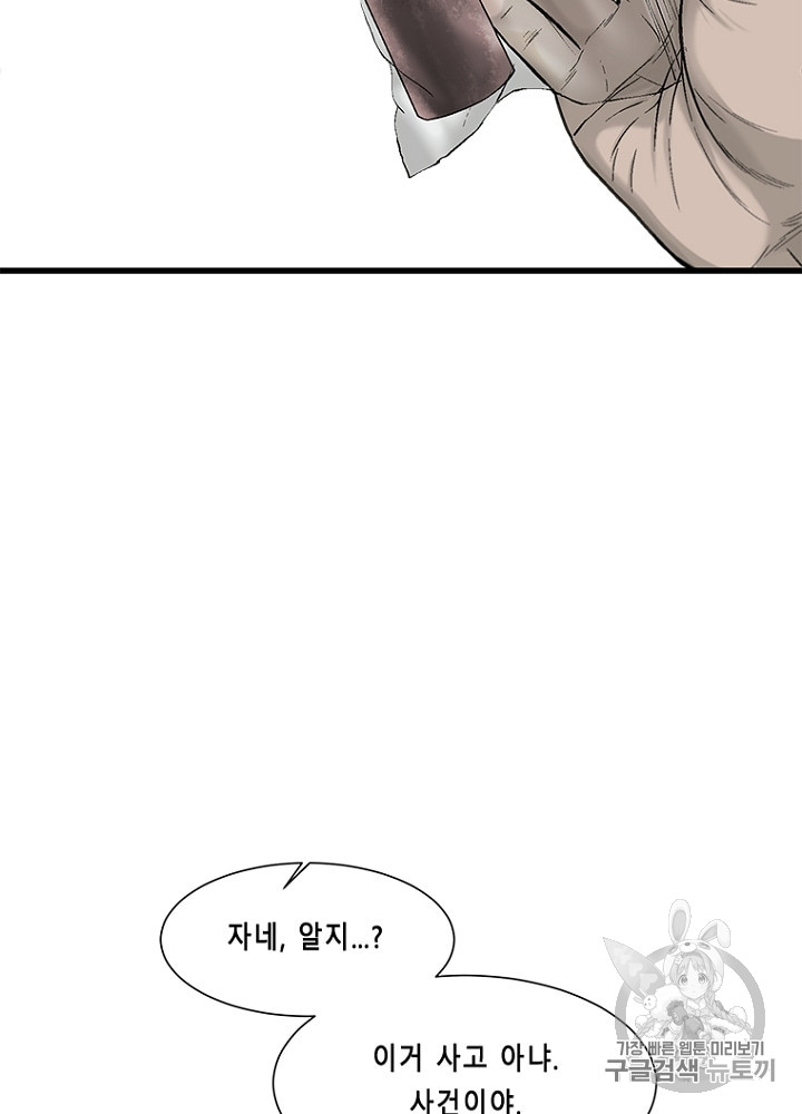 Cell Ch.33 p110