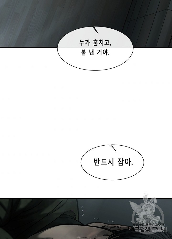 Cell Ch.33 p112