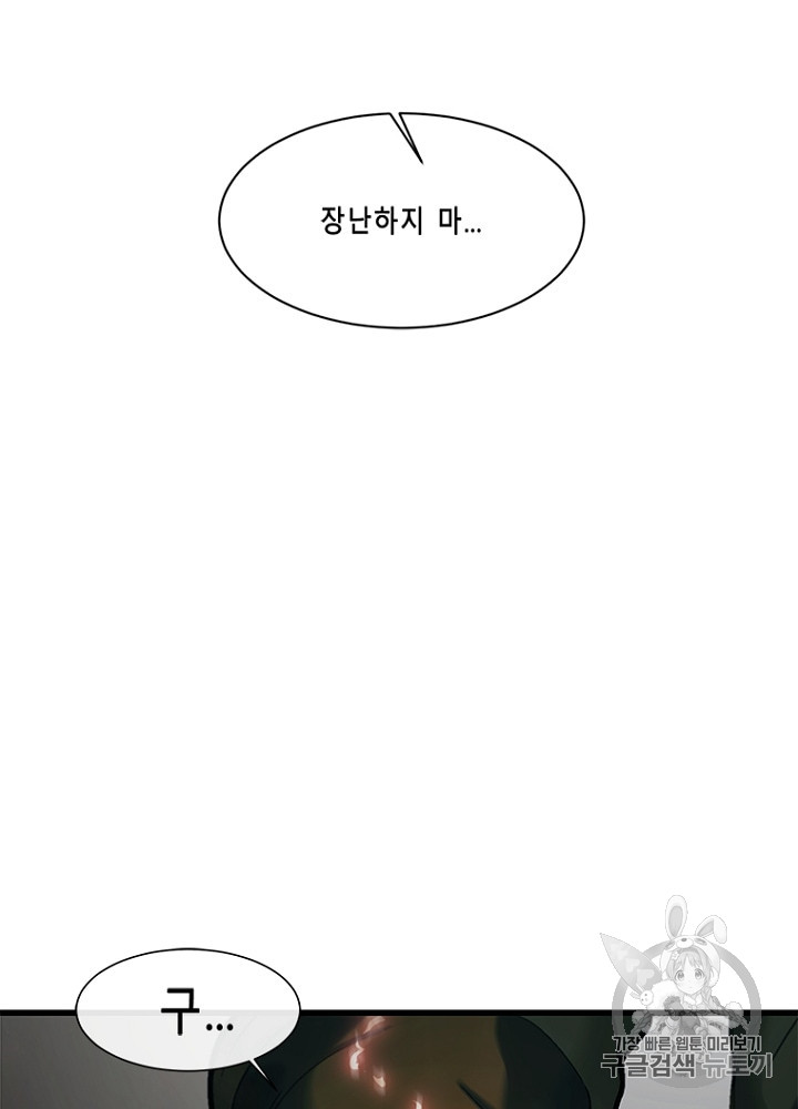 Cell Ch.33 p6