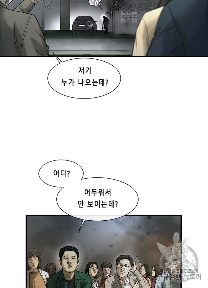 Cell Ch.33 p93