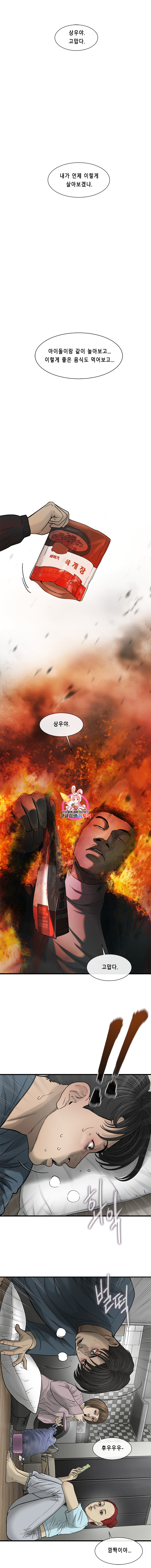 Cell Ch.34 p1