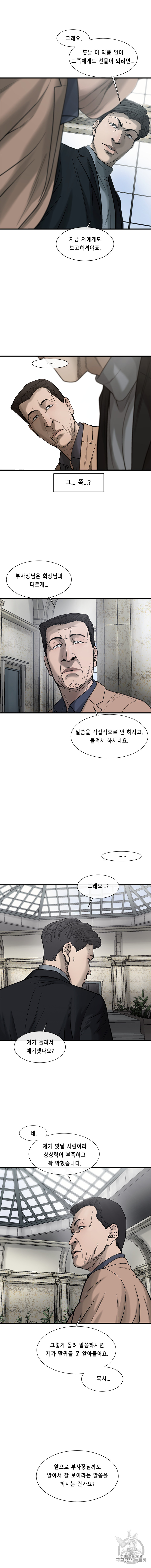 Cell Ch.34 p11