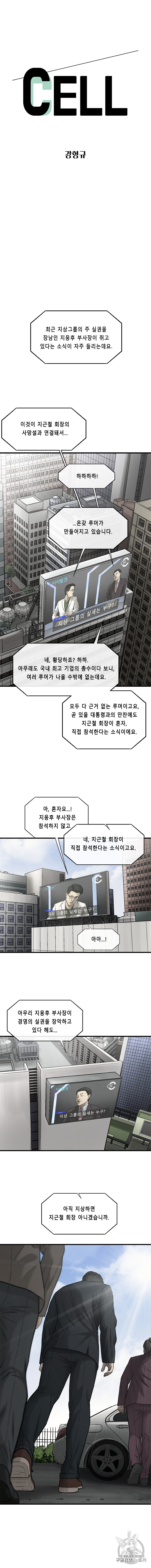 Cell Ch.34 p3