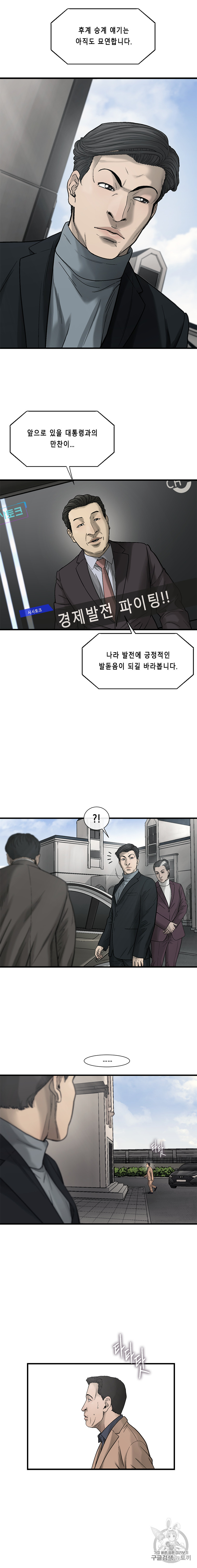 Cell Ch.34 p4