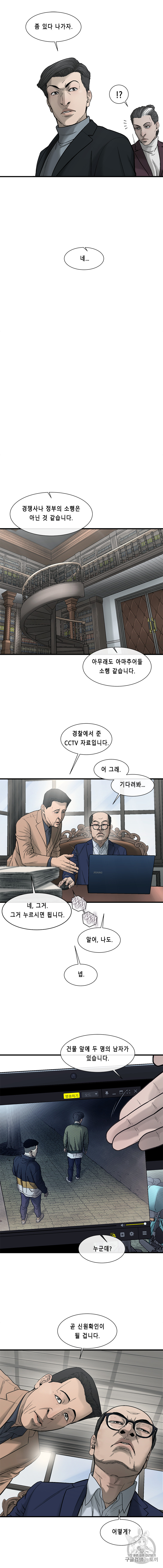 Cell Ch.34 p5