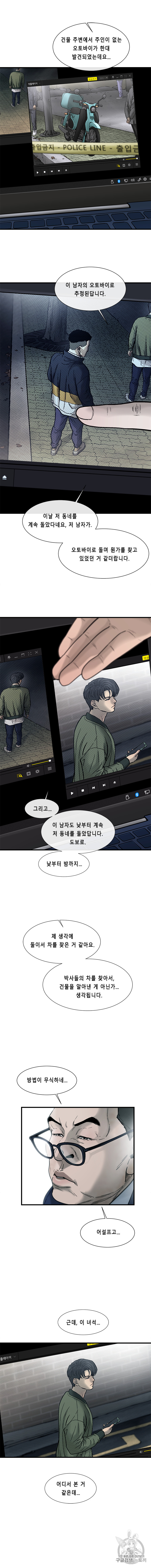 Cell Ch.34 p6