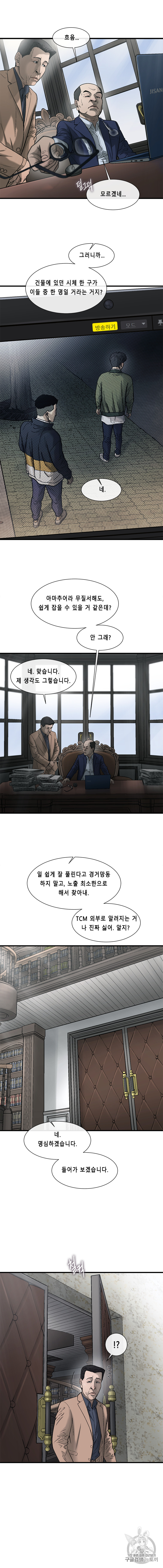 Cell Ch.34 p8