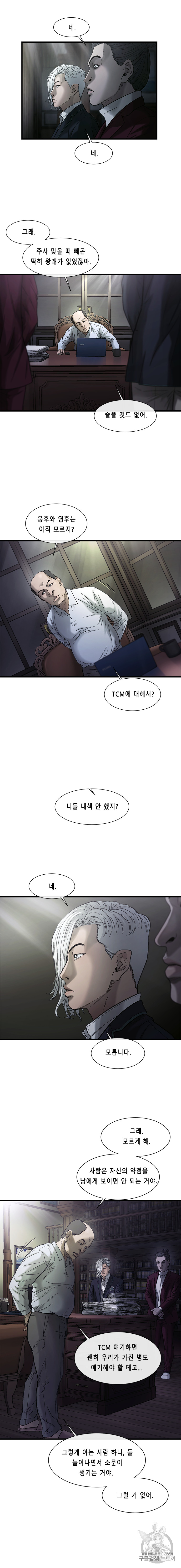 Cell Ch.35 p10