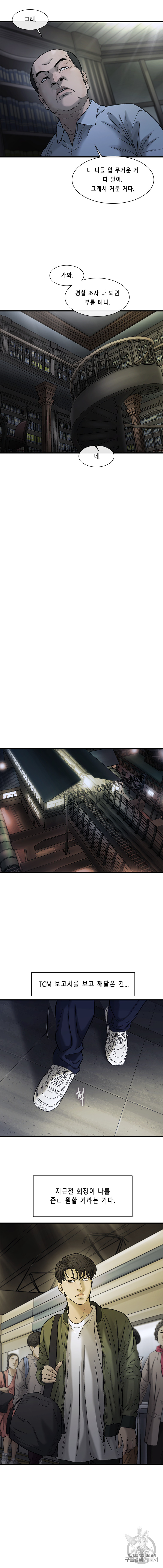 Cell Ch.35 p11