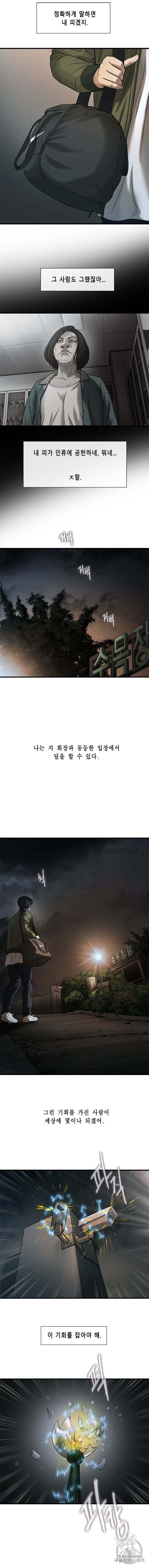Cell Ch.35 p12