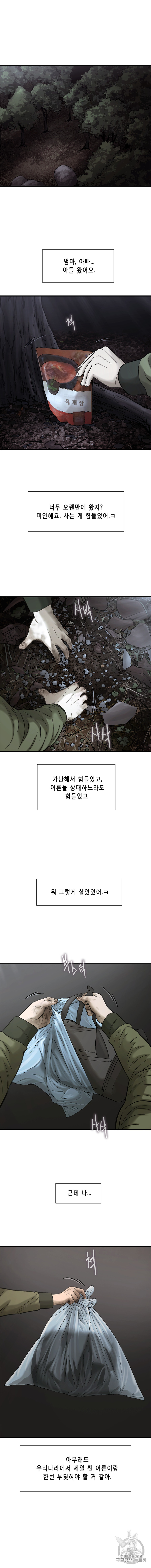 Cell Ch.35 p13