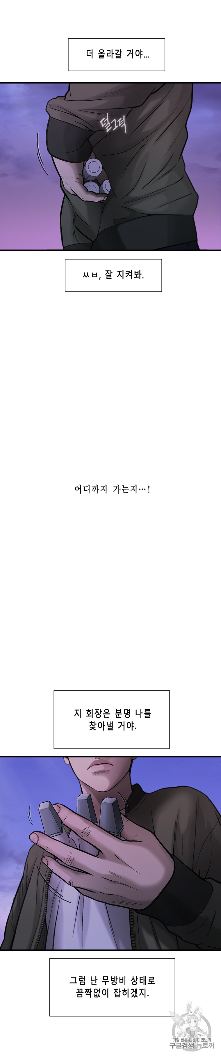 Cell Ch.35 p16