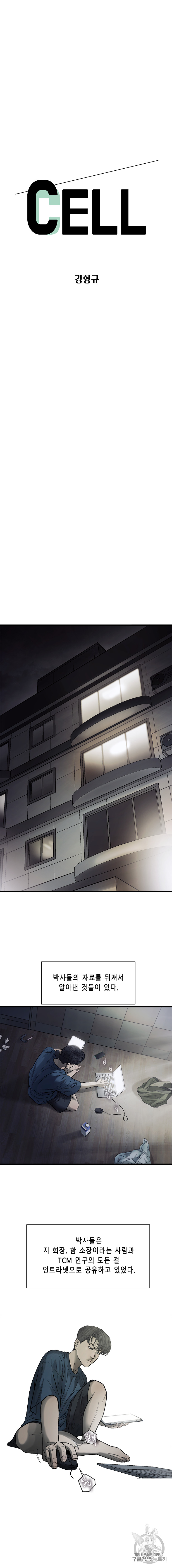Cell Ch.35 p2