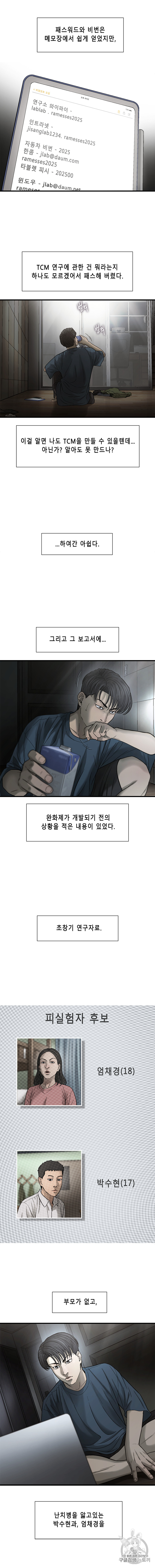 Cell Ch.35 p3