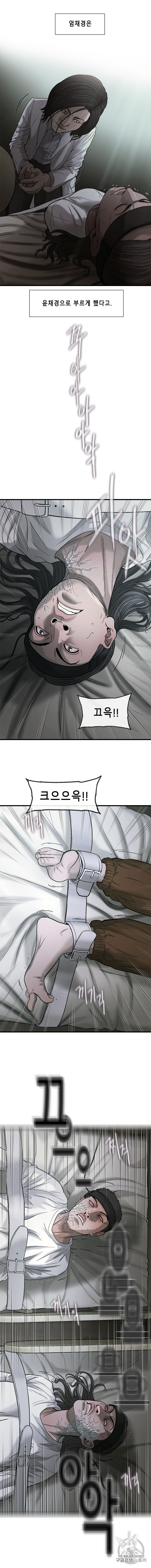 Cell Ch.35 p5