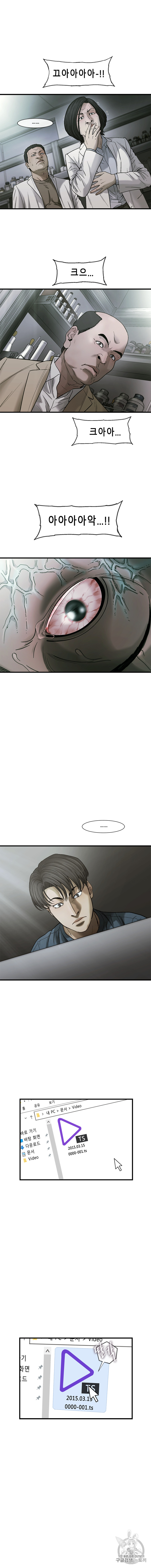 Cell Ch.35 p6